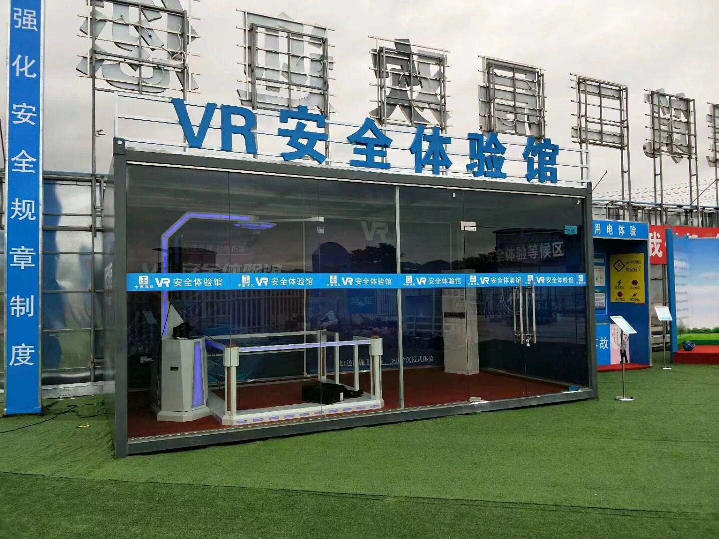 新余高新区VR安全体验馆